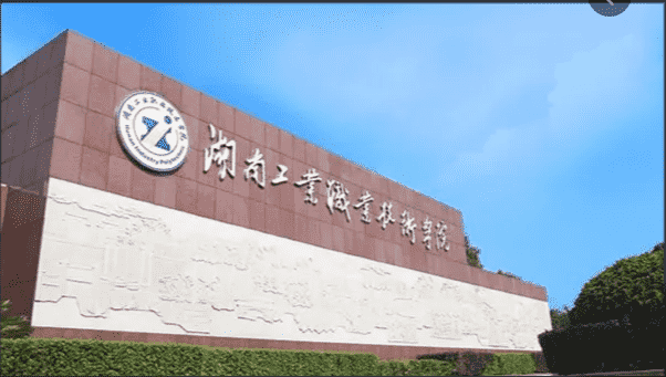 2022湖南十大排名职业学校(湖南师资最强的10所专科院校)