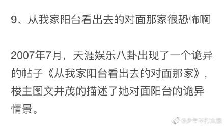 天涯十大诡异帖子(盘点天涯论坛十大诡异事件)