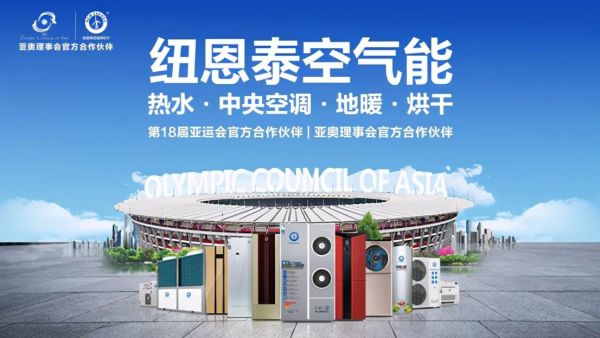 空气能十大名牌排名(空气能十大名牌任你选)