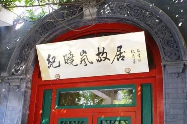 北京十大四合院（帝都史上最豪华的10座宅院）