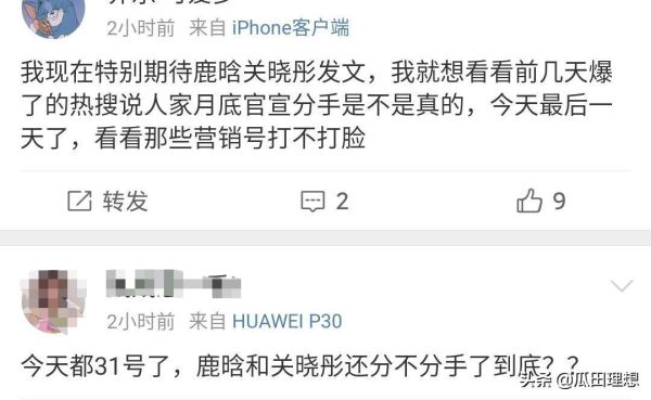 2021鹿晗关晓彤宣布分手，被网爆月底官宣分手