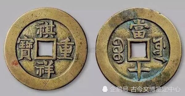 最贵的十大古钱币（拍卖史上最贵的10款古钱币）