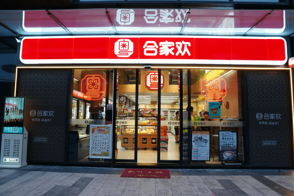 连锁便利店加盟十大排名(10大可加盟便利店连锁品牌)