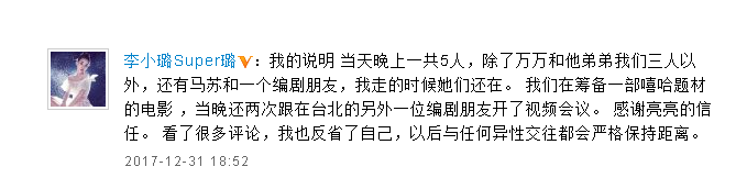李小璐pgone事件（李小璐PGone亲密视频曝光）