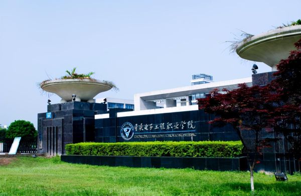重庆十大职业学校排名，2022高职院校排名前十有哪些