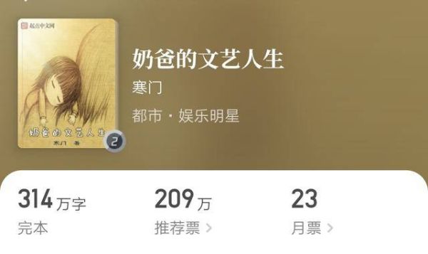 十大必看都市重生小说排行（10本经典都市小说推荐）