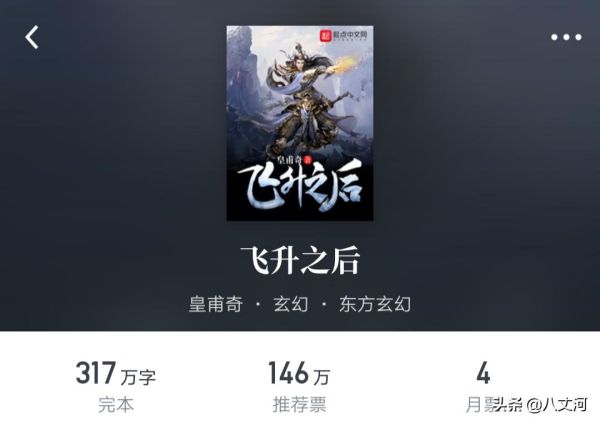 十大必看玄幻小说神作，十大巅峰玄幻小说推荐