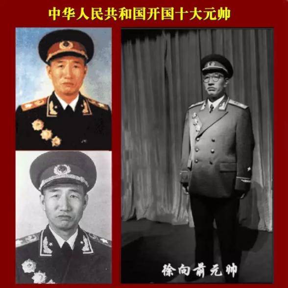 十大元帅十大将(开国十大元帅十大将军)