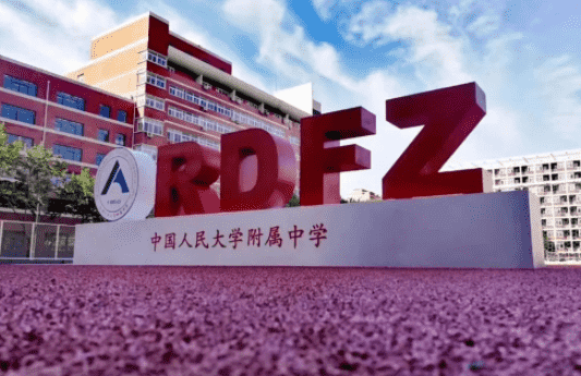 中国十大高中排名（国内排名前十的高中）