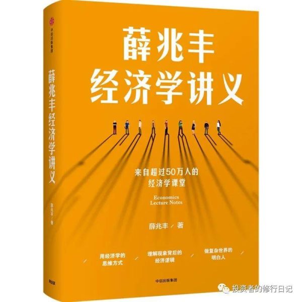 经济学必读十大书籍(10本经济学必看书籍推荐)