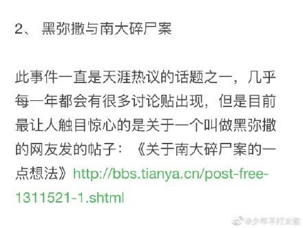 天涯十大诡异帖子(盘点天涯论坛十大诡异事件)