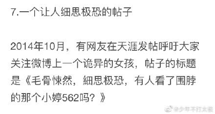 天涯十大诡异帖子(盘点天涯论坛十大诡异事件)