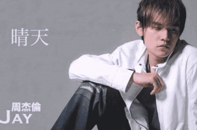 周杰伦十大金曲(周杰伦最火的十首金曲)