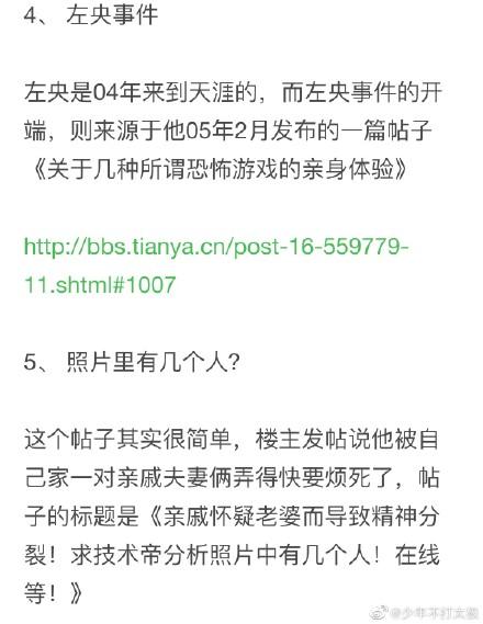 天涯十大诡异帖子(盘点天涯论坛十大诡异事件)