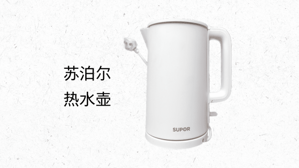中国十大电热水壶品牌(推荐电水壶十大品牌排行榜)