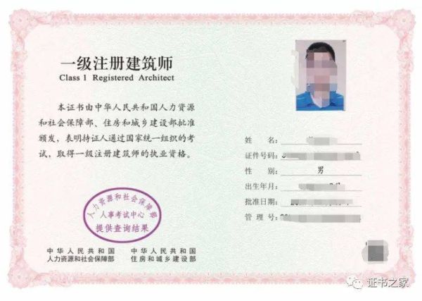 十大证书含金量排名(含金量最高的资格证书排行榜)