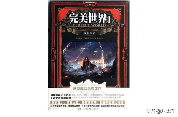 十大必看玄幻小说神作，十大巅峰玄幻小说推荐