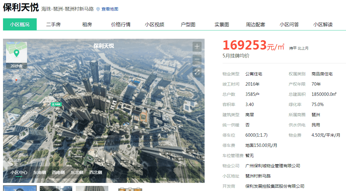 广州十大豪宅小区（广州十大顶级豪宅前十名）