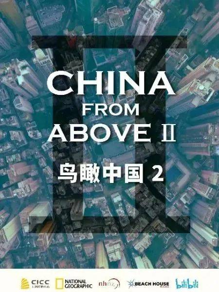 中国十大必看纪录片，值得N刷的10部纪录片推荐
