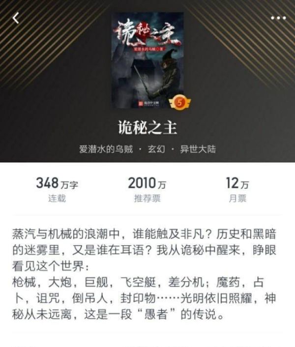 网络小说十大神书（10本巅峰之作的网络小说）