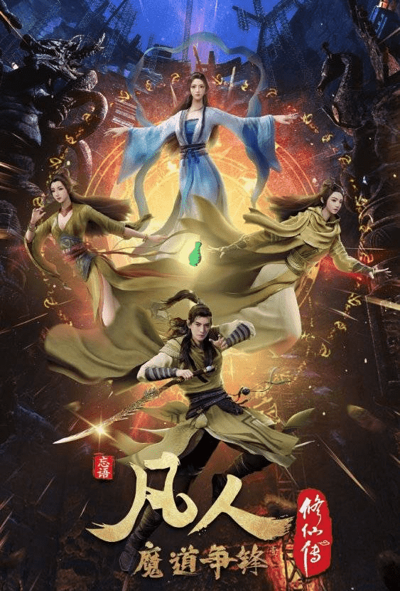 十大必看国漫（这10部国漫值得二刷）