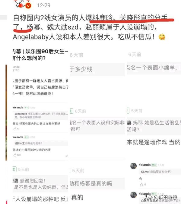 2021鹿晗关晓彤宣布分手，被网爆月底官宣分手
