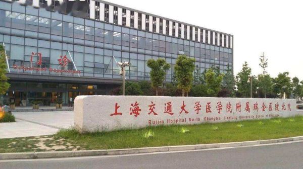 上海口碑最好的十大医院(上海市比较好的10所医院)