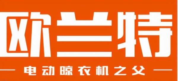 电动晾衣架十大品牌排行榜（十大知名晾衣架品牌排行榜）