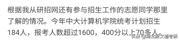 考研最难的十大专业，2022年最难考的10大专业出炉！