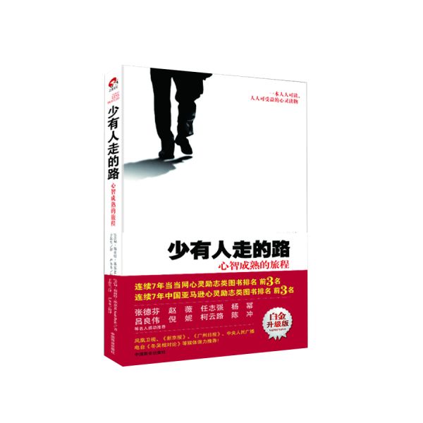 十大提高情商的书，10本提高职场情商的书推荐