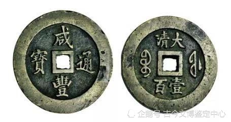 最贵的十大古钱币（拍卖史上最贵的10款古钱币）