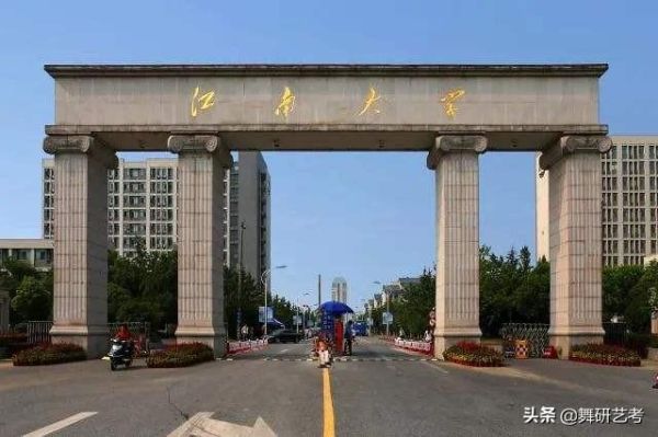 十大舞蹈学院排名，2022年舞蹈专业大学最新排名
