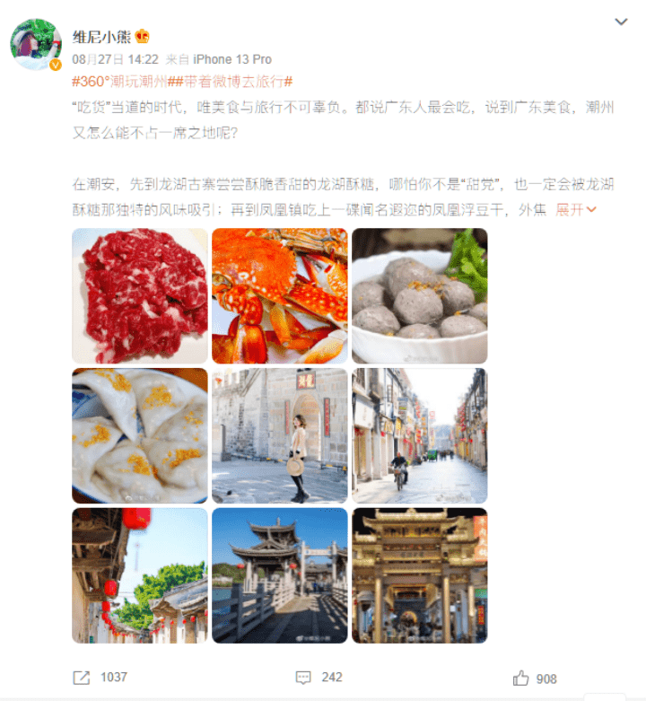 “360°潮玩潮州”的十大方式，你pick哪一种？