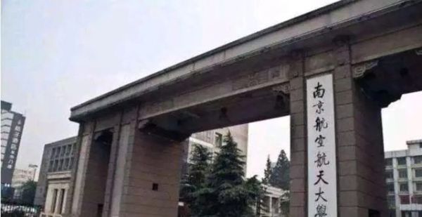 中国十大航空学校排名（国内实力最强的10所航空类大学）