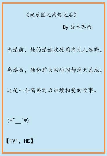 十大必看娱乐圈文，盘点十本娱乐圈久别重逢文
