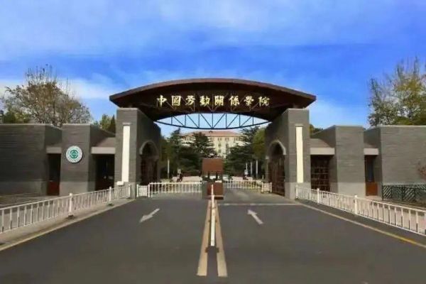 全国十大政法大学排名（2021中国最强10所政法大学）