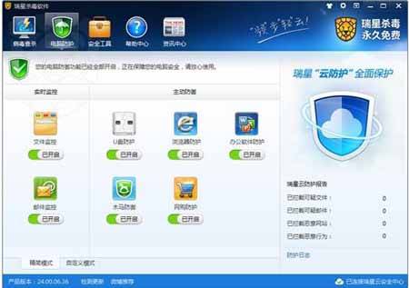 电脑杀毒软件用哪个好，电脑杀毒软件十大排名