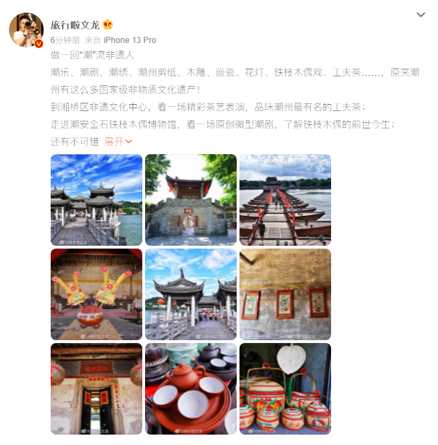 “360°潮玩潮州”的十大方式，你pick哪一种？