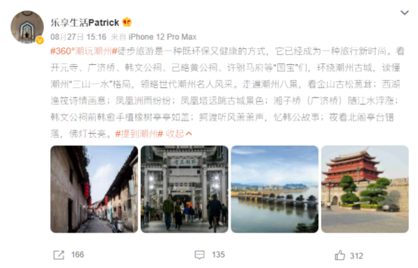 “360°潮玩潮州”的十大方式，你pick哪一种？