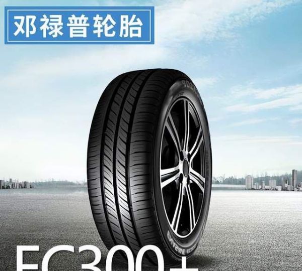 世界十大轮胎品牌排行榜，十大汽车轮胎品牌质量排行榜