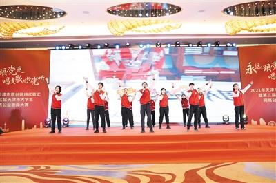中国网络文明大会召开，天津市发布“网络文明建设十大优秀案例”