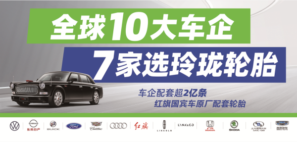 国产轮胎十大名牌排名（国产十大口碑最好轮胎）