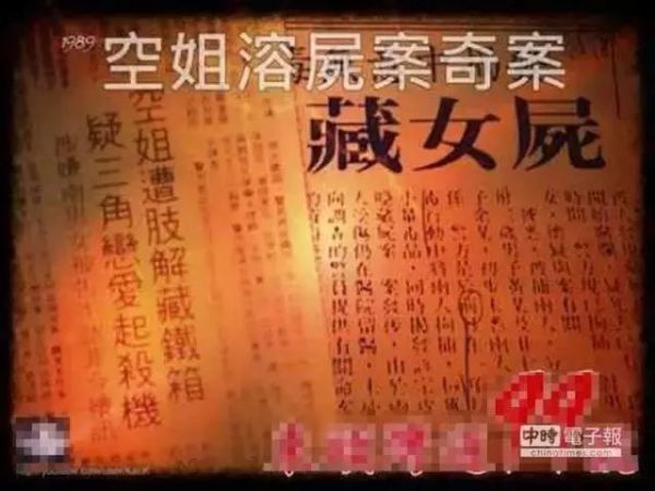 香港十大凶杀案(10个恐怖凶杀案例)