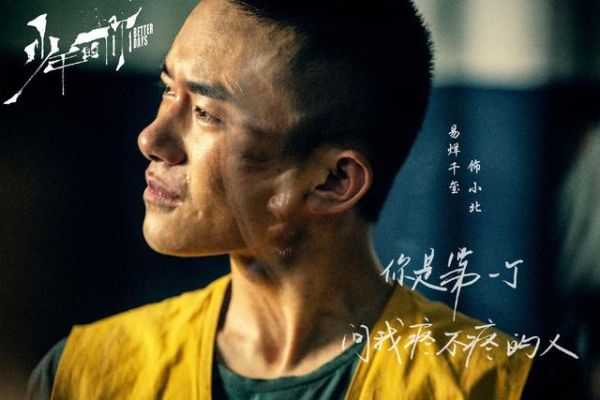 十大青春催泪校园电影，10大催泪感人的青春电影