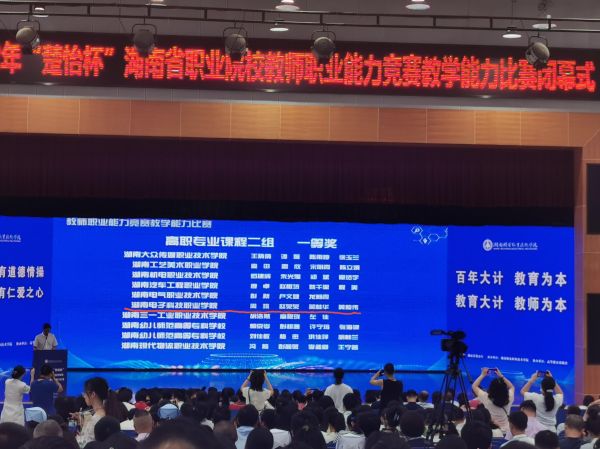 2022湖南十大排名职业学校(湖南师资最强的10所专科院校)