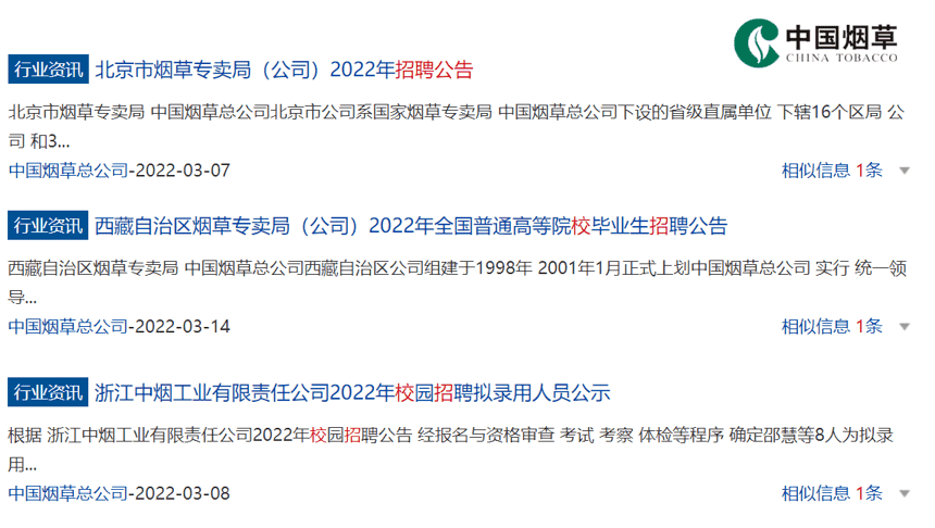 中国待遇最好的十大国企排名(工资高待遇好TOP10国企排行榜出炉)