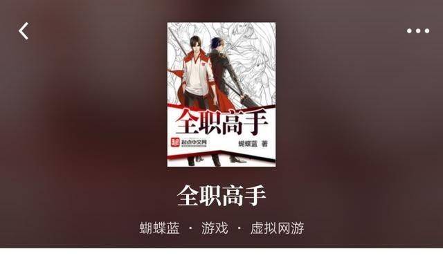 网络小说十大神书（10本巅峰之作的网络小说）