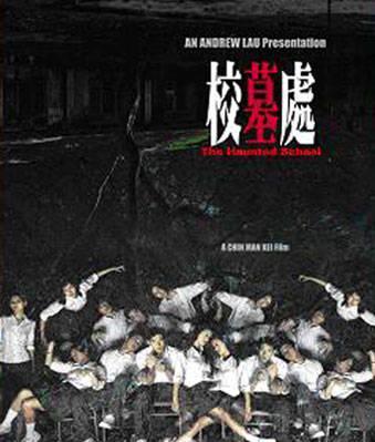 校园十大恐怖故事(十部校园恐怖片)