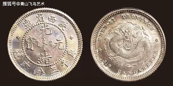 中国十大珍稀硬币（中国最珍贵的十大银币）