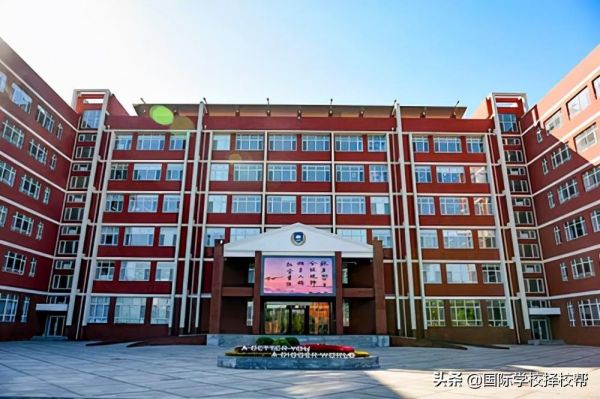 北京十大私立学校(2022北京前十名私立学校)